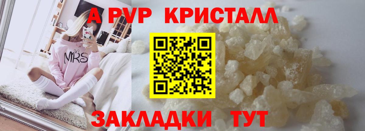 Кузнецк  купить наркотик  Вход с VPN  Альфа ПВП СК КРИС  APVP кристаллы 