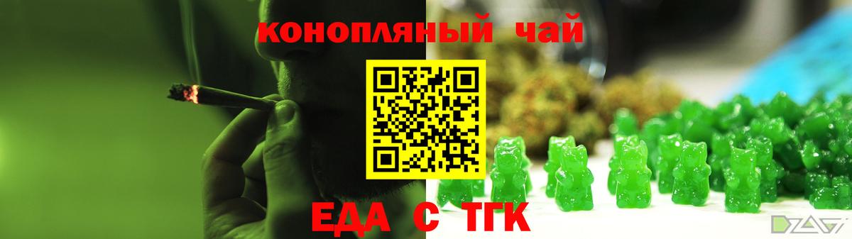 Еда ТГК марихуана  Вход с VPN  Кузнецк 