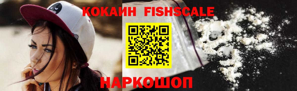 COCAIN Перу Кузнецк
