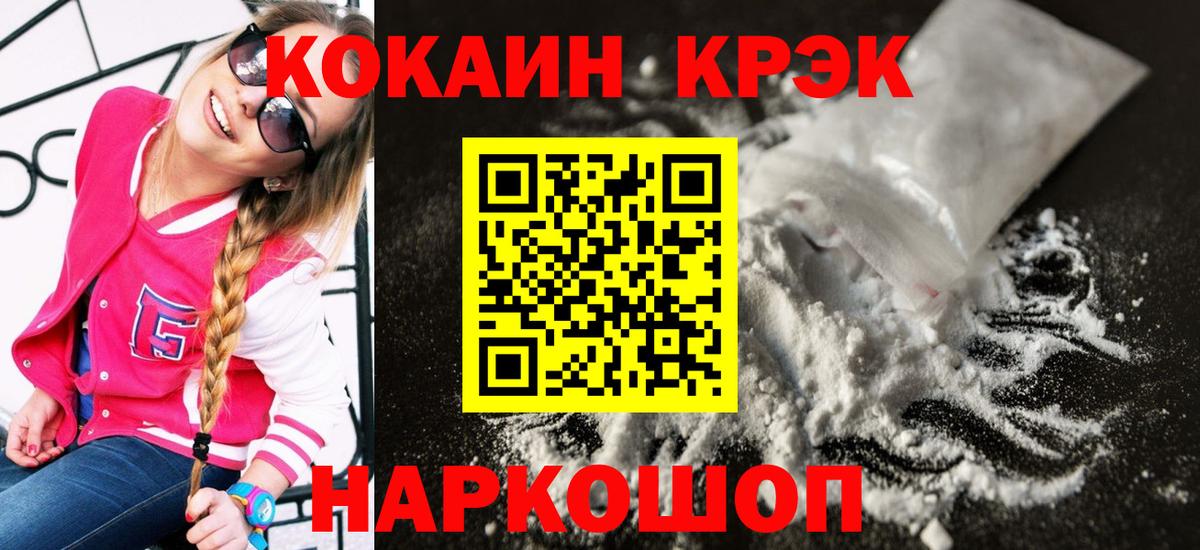 КОКАИН Columbia  Вход с VPN  Кузнецк  КОКАИН Columbia 