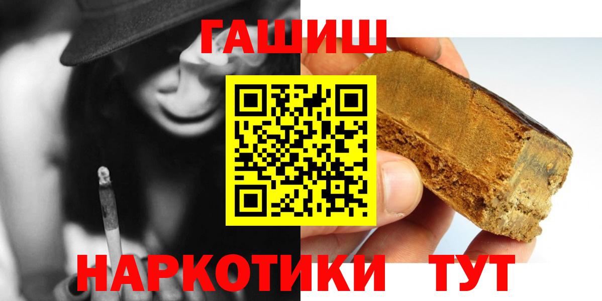 Гашиш Изолятор  ГАШ 40% ТГК  Кузнецк  Вход с VPN 
