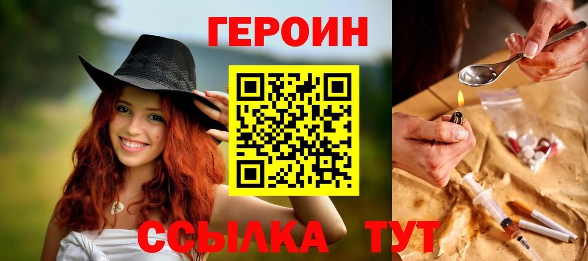 ГЕРОИН  Вход с VPN  Кузнецк  ГЕРОИН герыч 