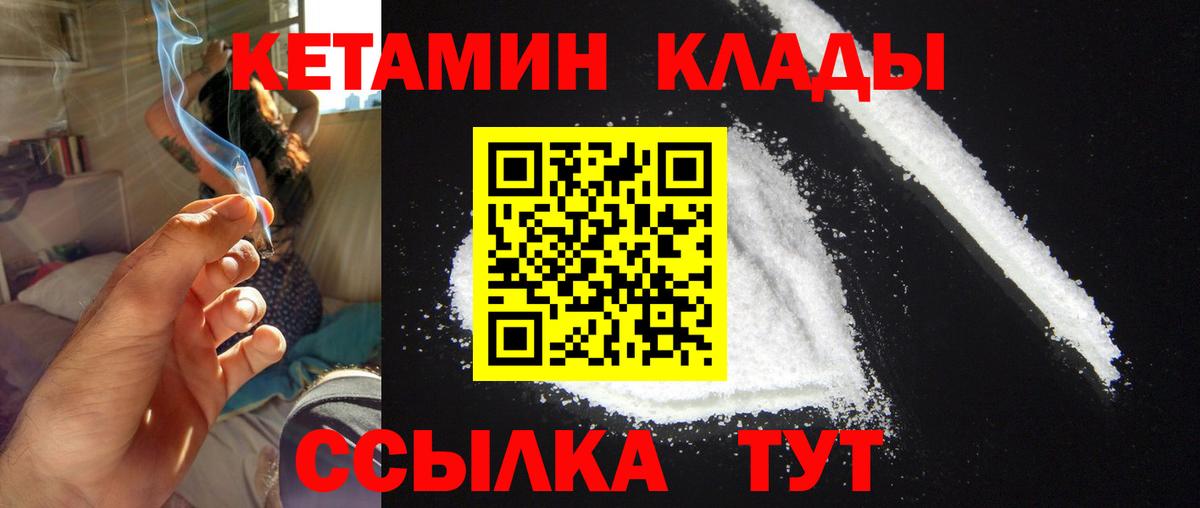 Кузнецк  нарко площадка как зайти  Вход с VPN  Кетамин VHQ 