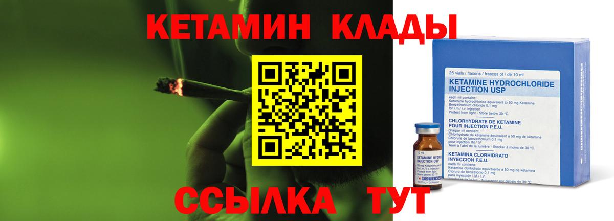 Кетамин VHQ Кузнецк