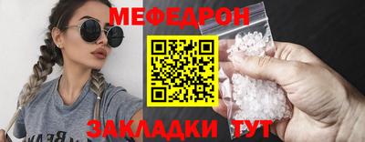 мефедрон мука Конаково