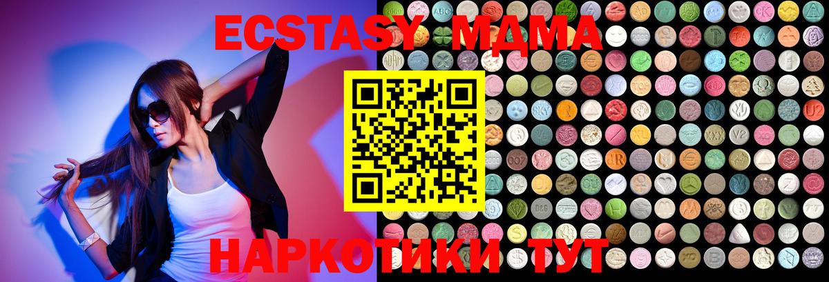 Кузнецк  MDMA  Вход с VPN  МДМА Molly  MDMA VHQ 