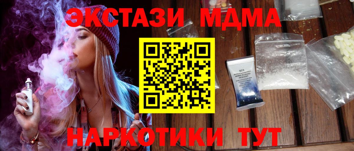 MDMA кристаллы Кузнецк