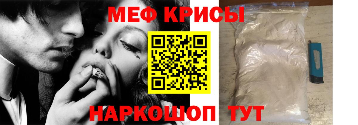Мефедрон кристаллы  Мефедрон  МЯУ-МЯУ 4 MMC  продажа наркотиков  Кузнецк  Вход с VPN  Мефедрон 