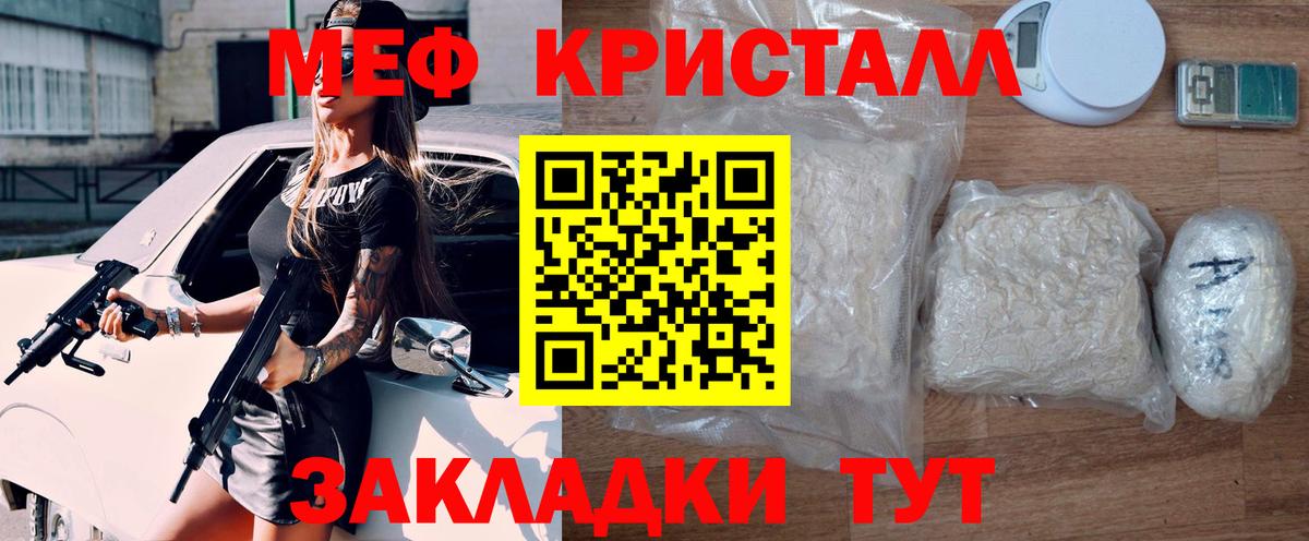 Мефедрон мука Кузнецк