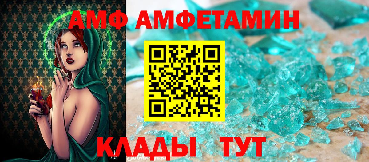 МЕТАМФЕТАМИН винт Кузнецк