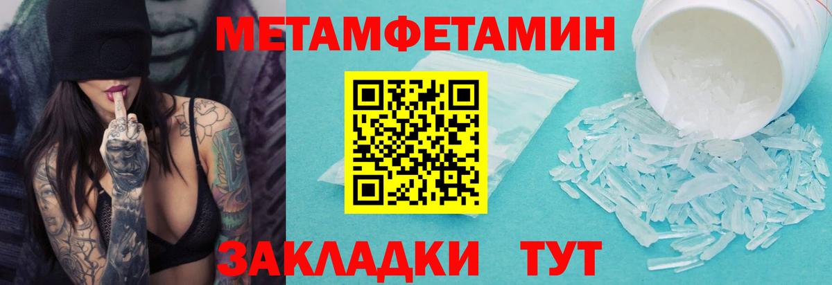 МЕТАМФЕТАМИН Methamphetamine  Вход с VPN  МЕТАМФЕТАМИН Methamphetamine  Кузнецк 