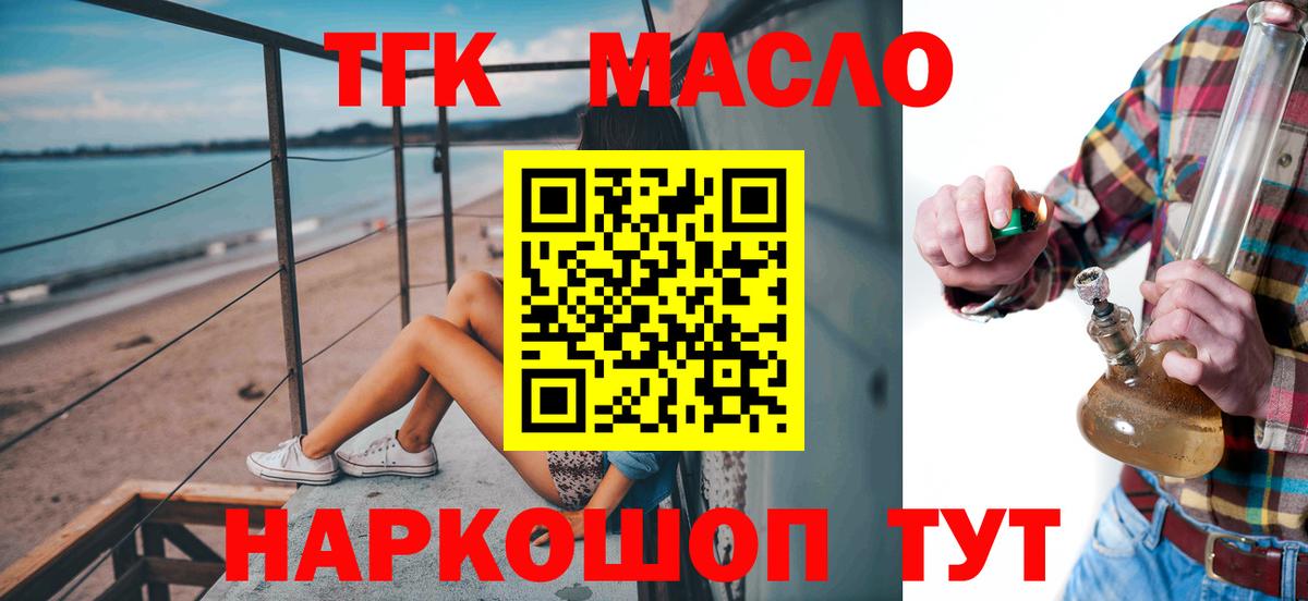 ТГК Wax Кузнецк
