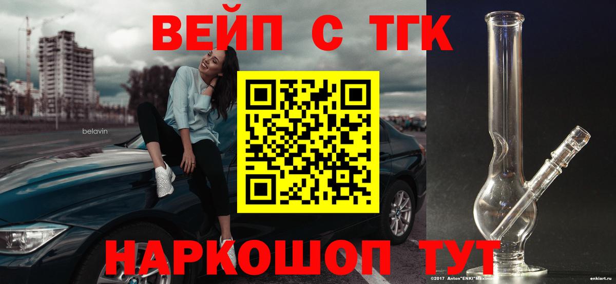 Дистиллят ТГК концентрат  Вход с VPN  Кузнецк  Дистиллят ТГК жижа 