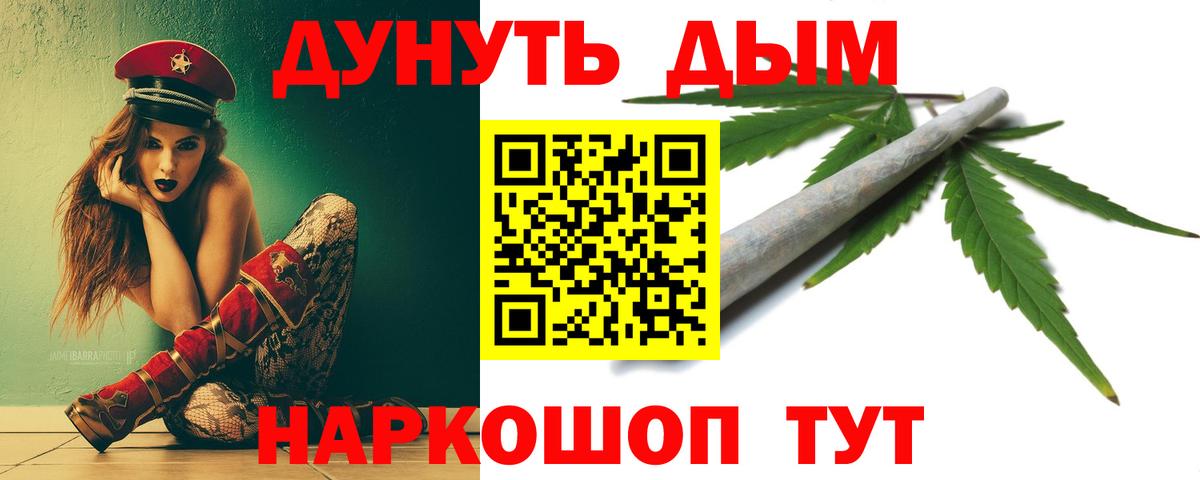 Кузнецк  Бошки Шишки AK-47  МАРИХУАНА марихуана  Вход с VPN  Каннабис марихуана 